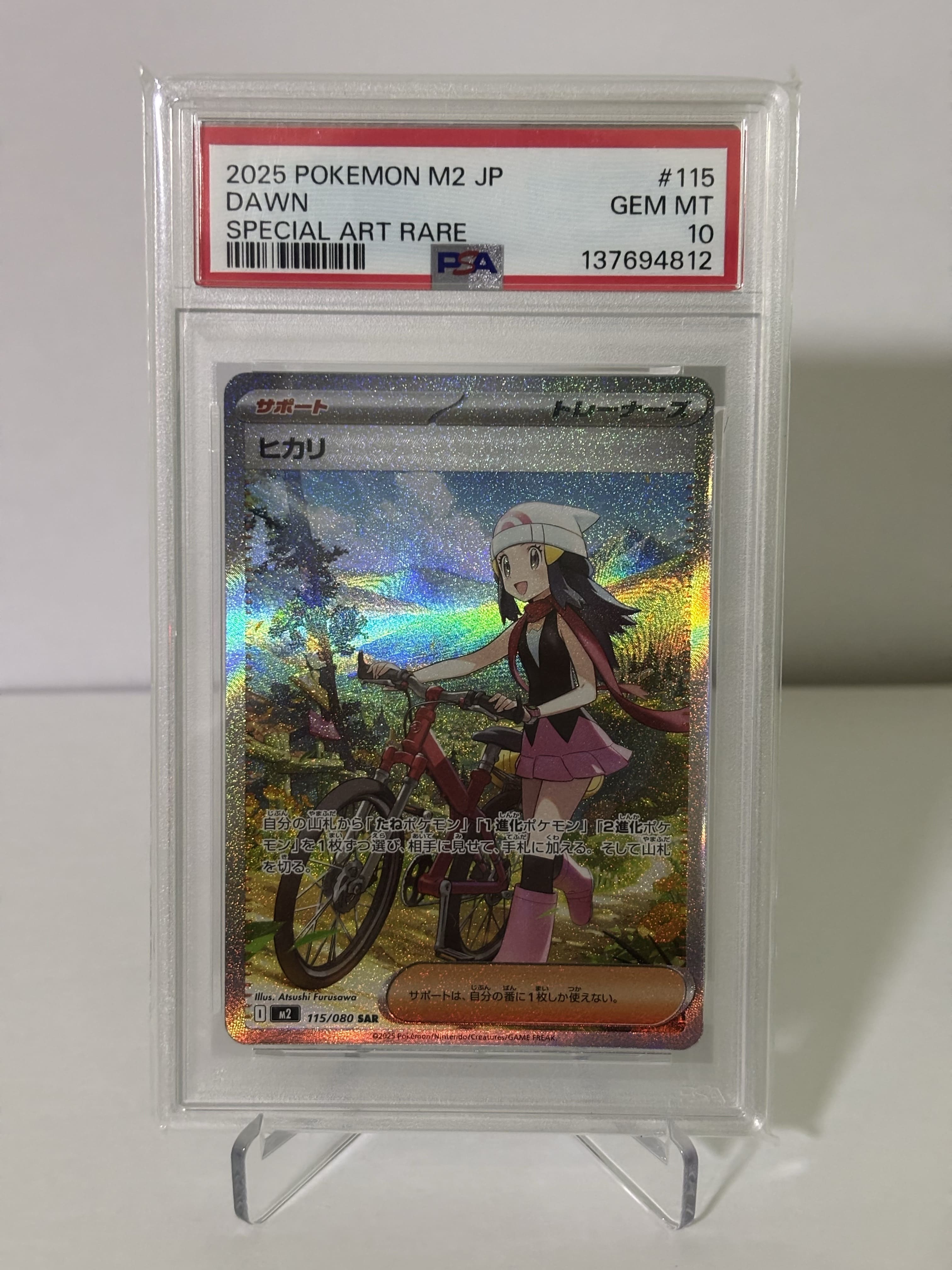 2025 小光115/080 SAR M2 [日版] PSA10